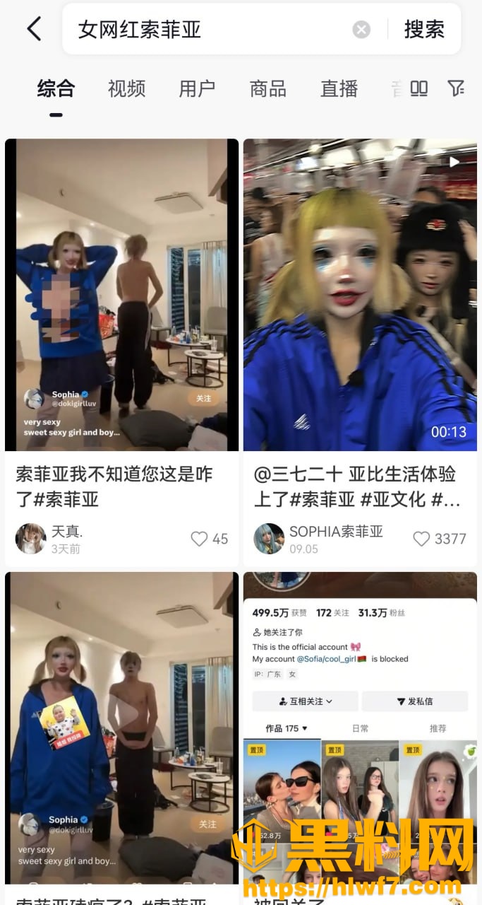 索菲亚露出视频曝光10