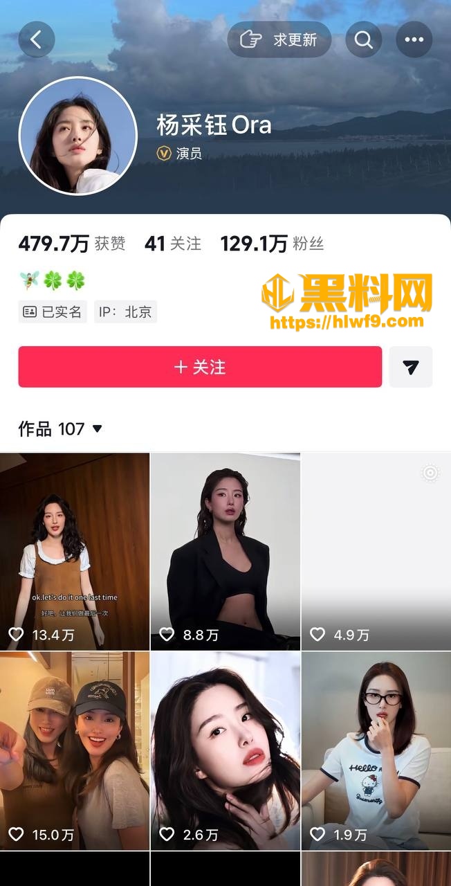 杨采钰