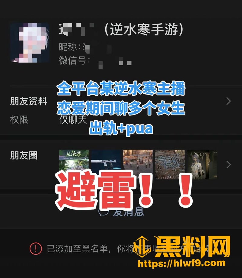 12塌房3 3wm
