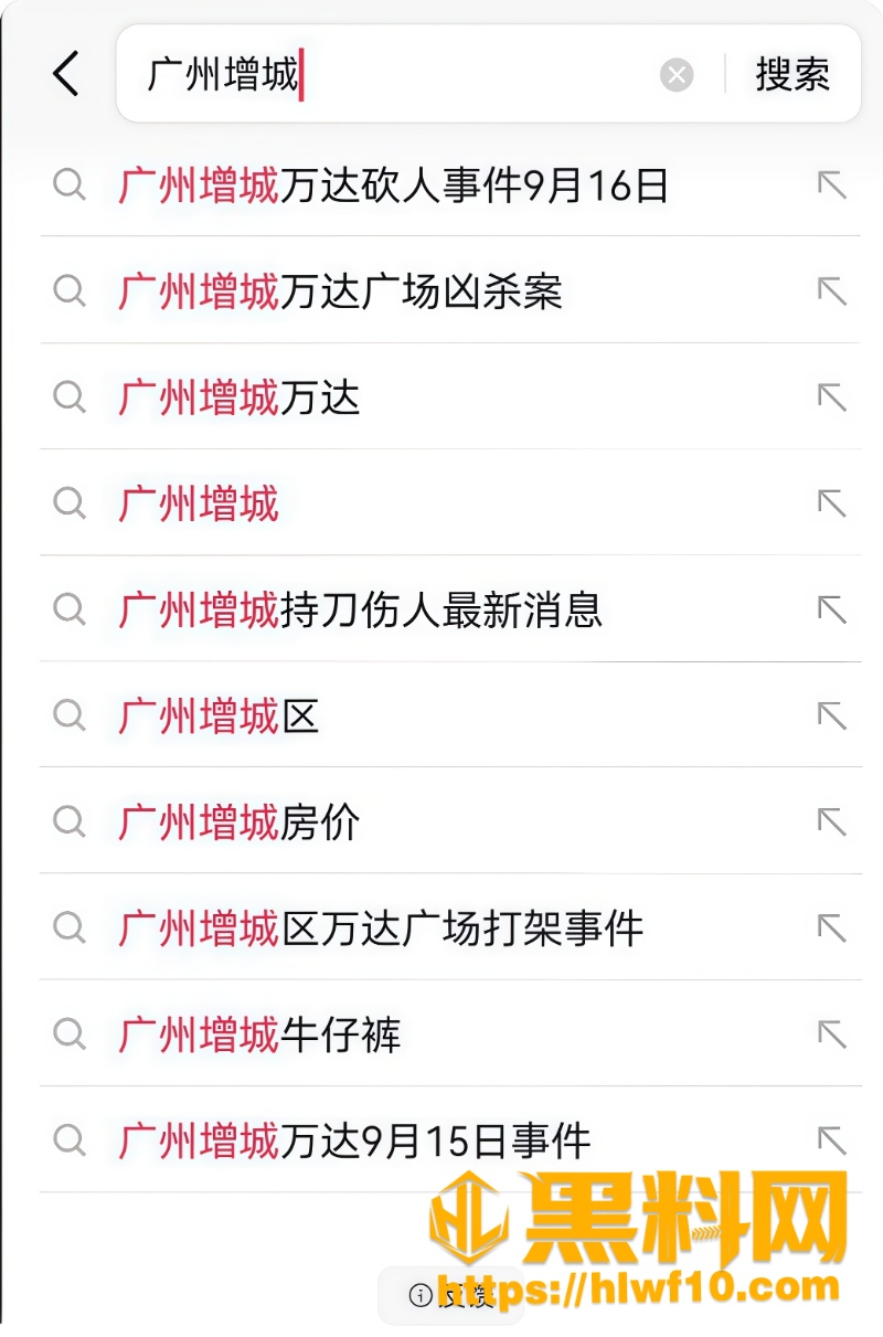 万达广场随机伤人实录2