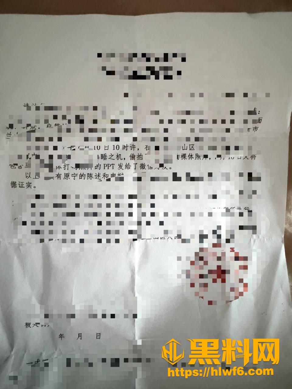 马某某性爱视频被曝光