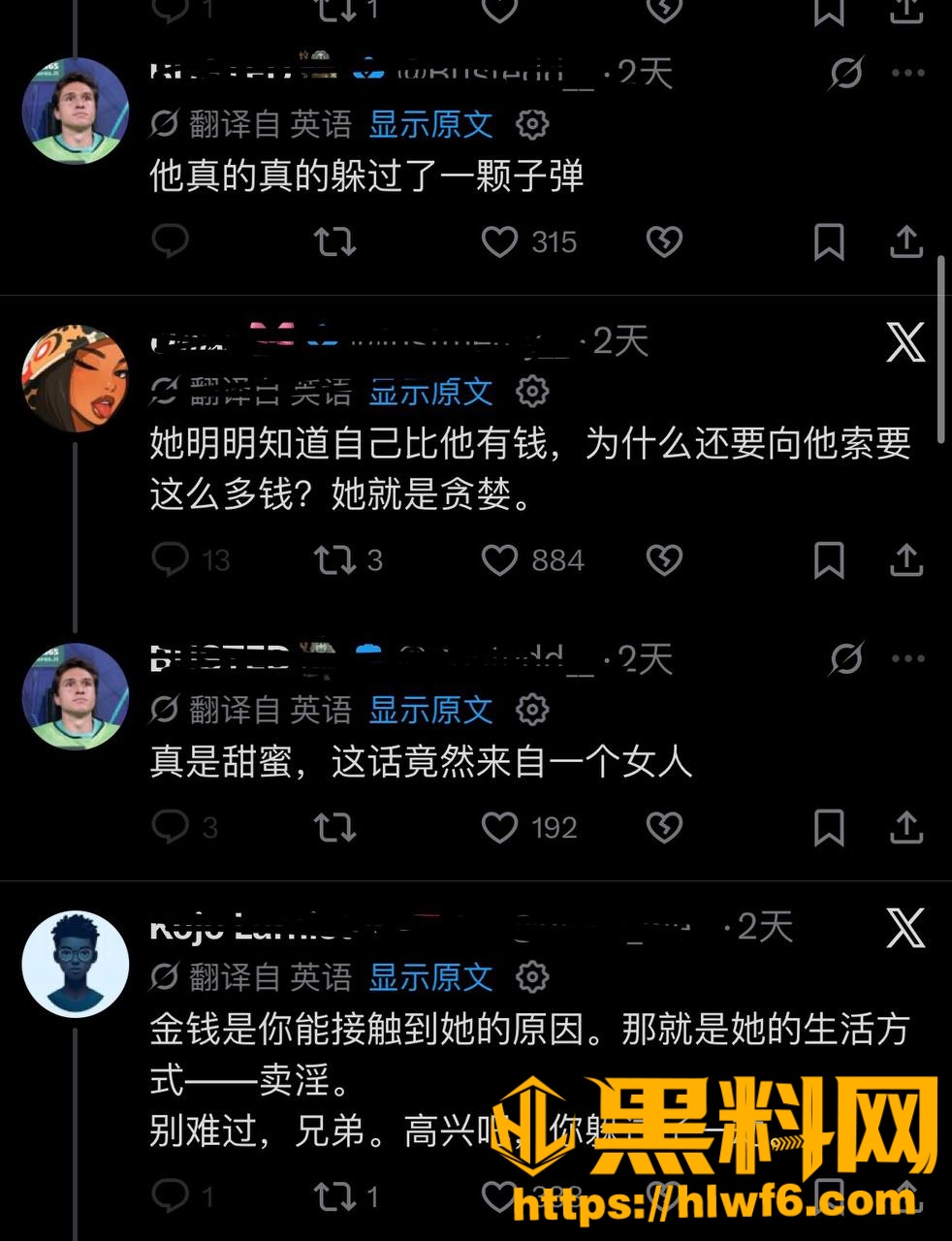 BadBunny出轨睡粉曝光18