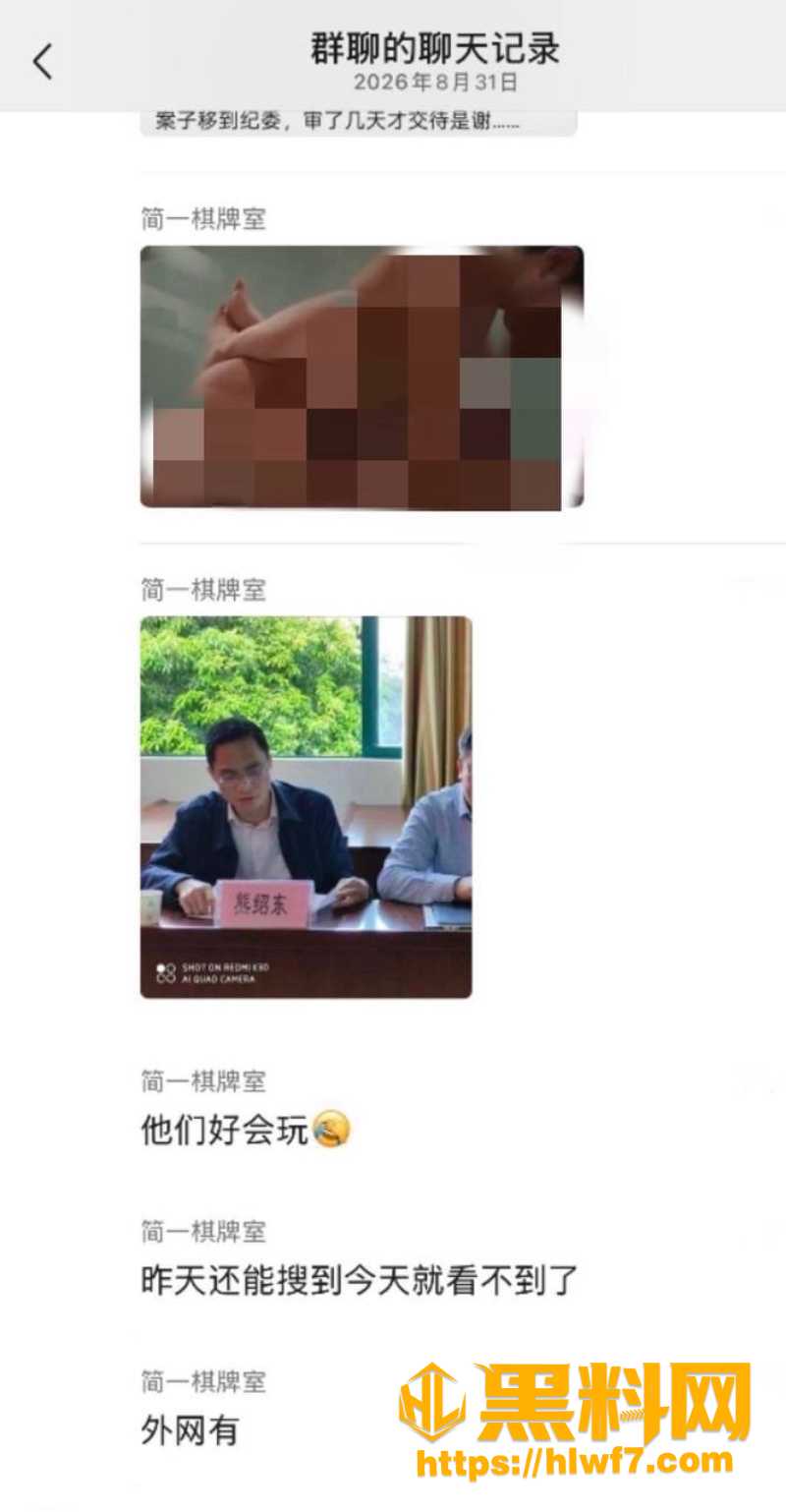 覃怡群和谢政性爱视频2