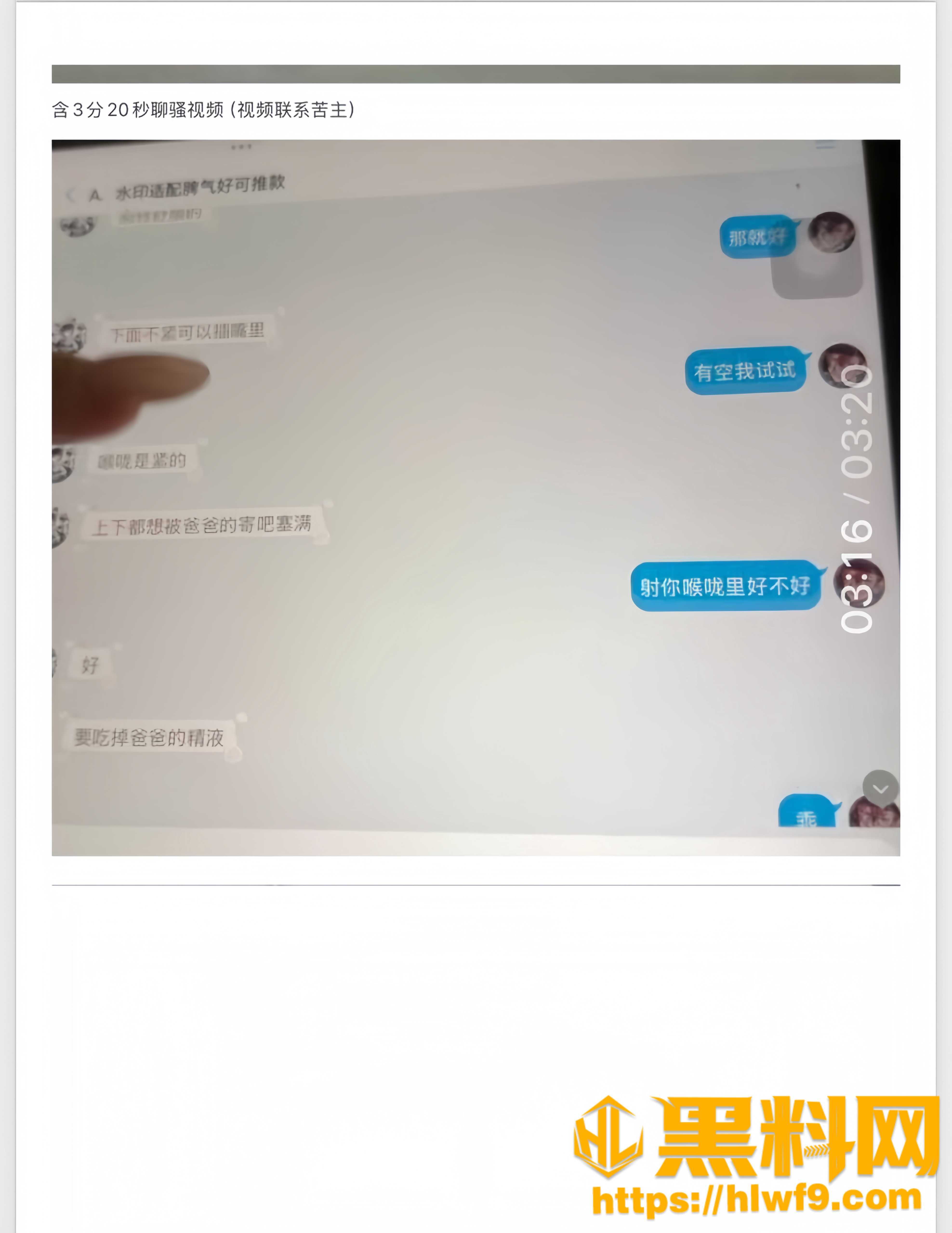 梦之玖久骗学生初恋62