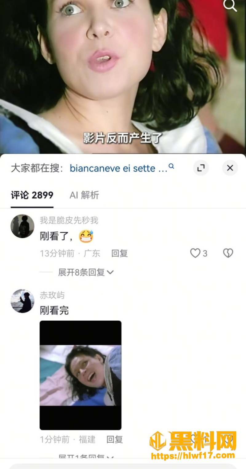 biancaneveeisette 3