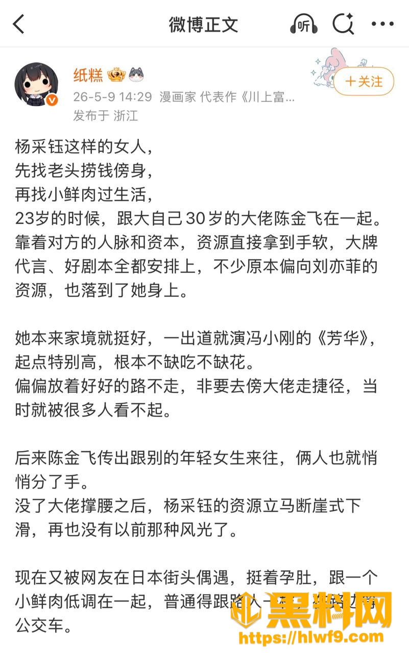 爆料5