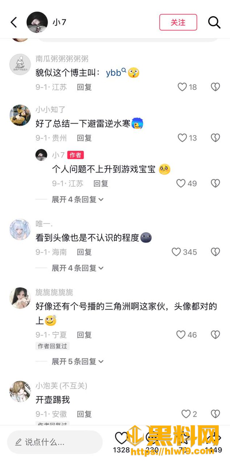 27抖音逆水寒主播瑶白白4 1wm
