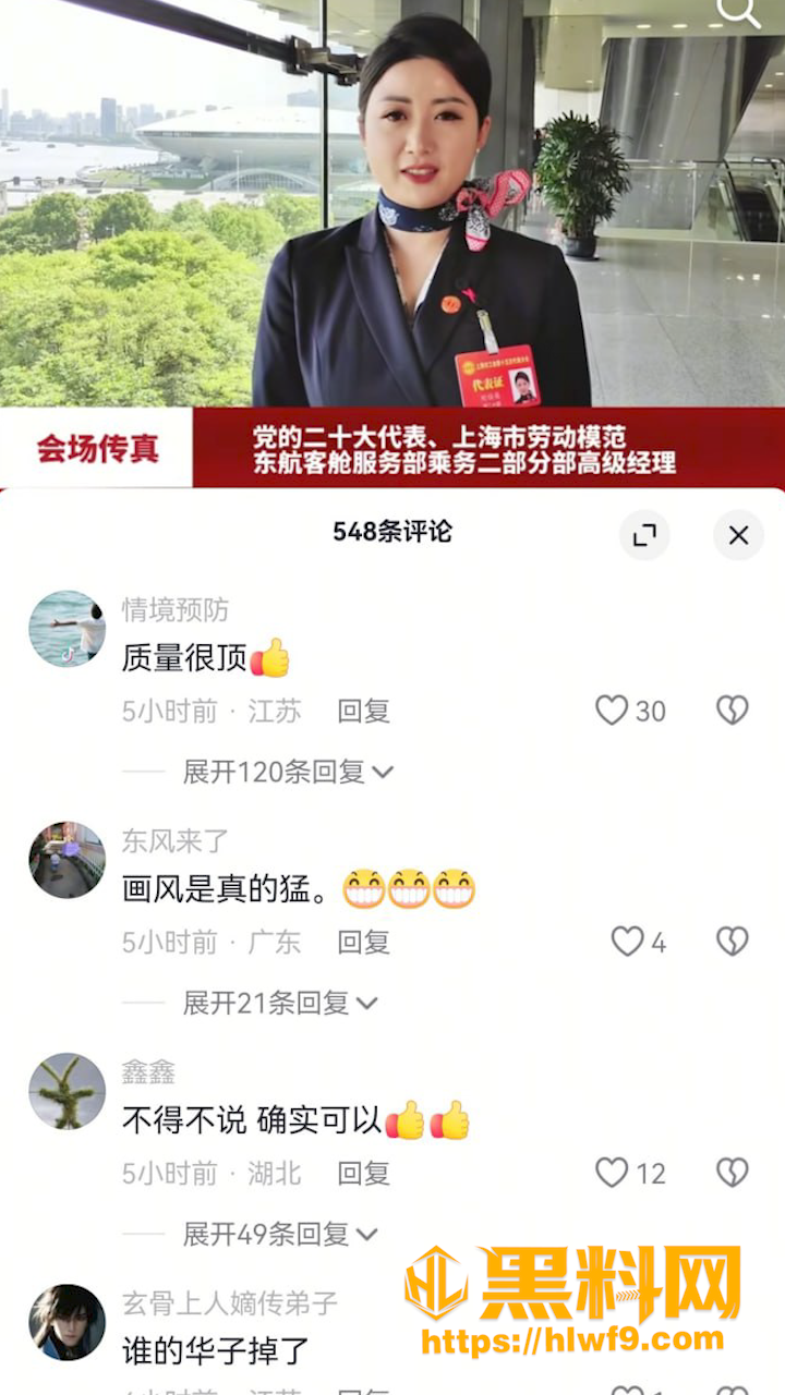 东航师徒姐妹花塌房3