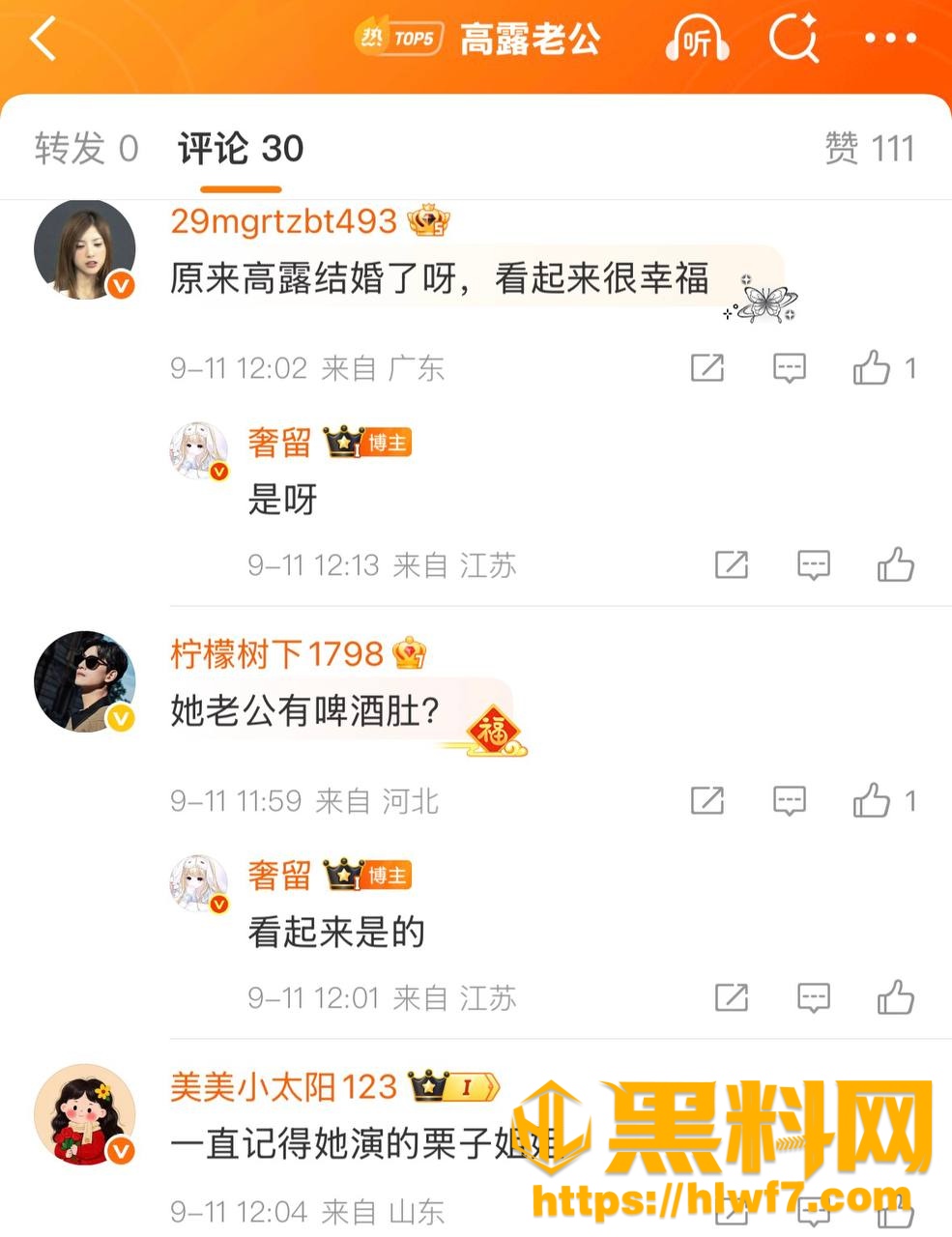 高露深夜聚会17