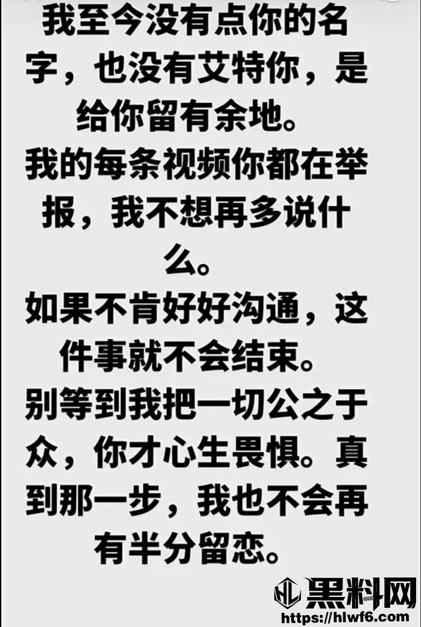 FZ若夕828出轨黑料被爆 3
