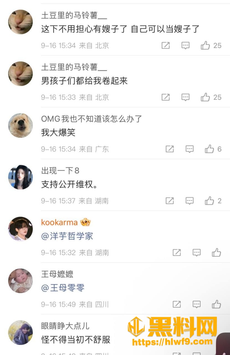 王鹤棣注射下体玻尿酸10