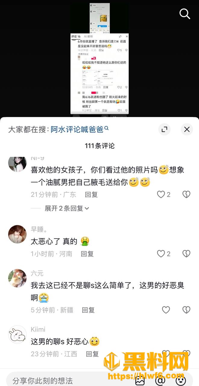 吐槽2