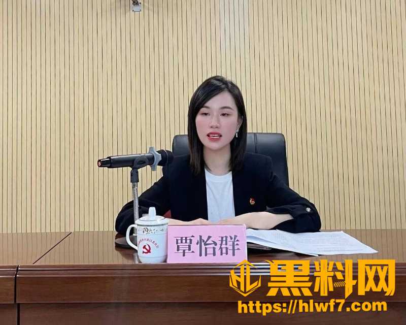 广西来宾团委书记覃怡黑料7