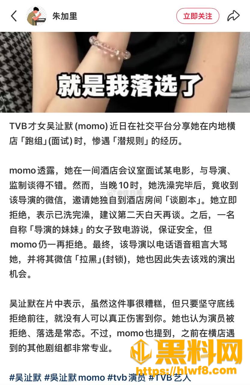吴沚默自曝横店潜规则 1