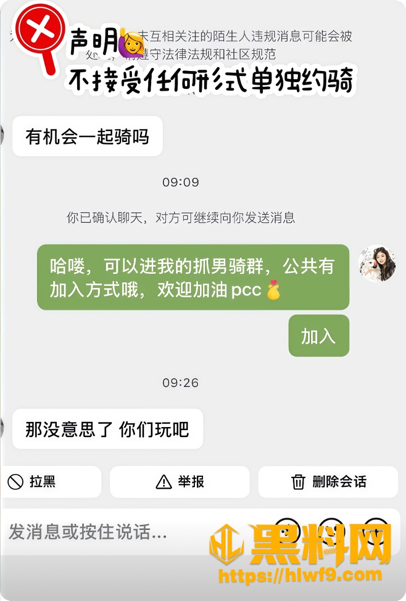 聊天记录4 2