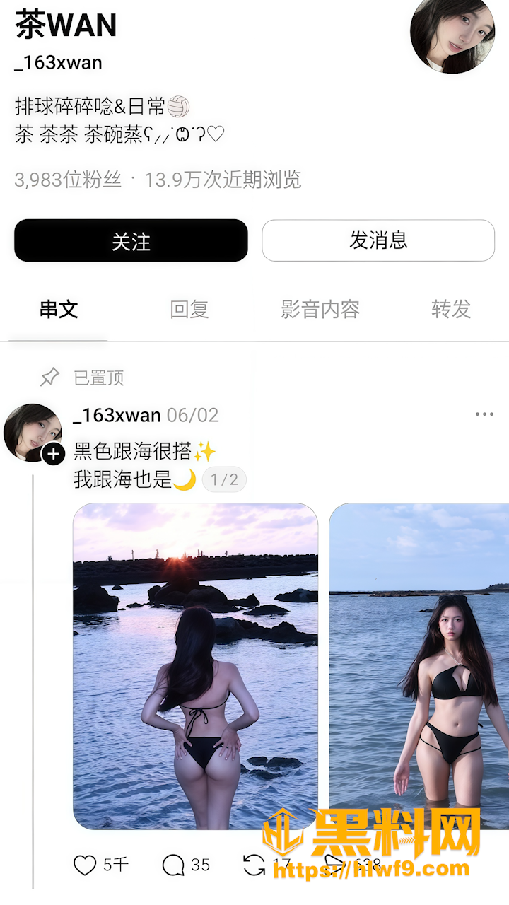 排球巨乳女神茶丸性爱视频1