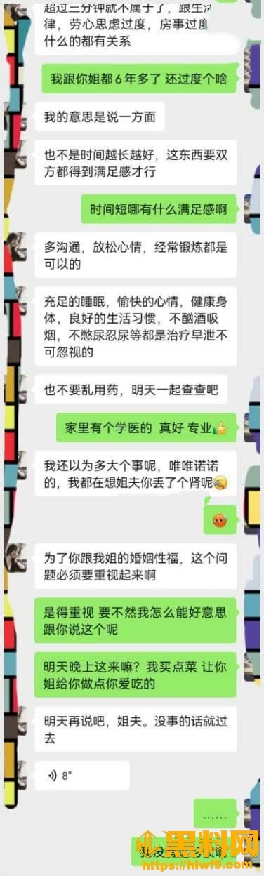 梦想三飞姐妹花18