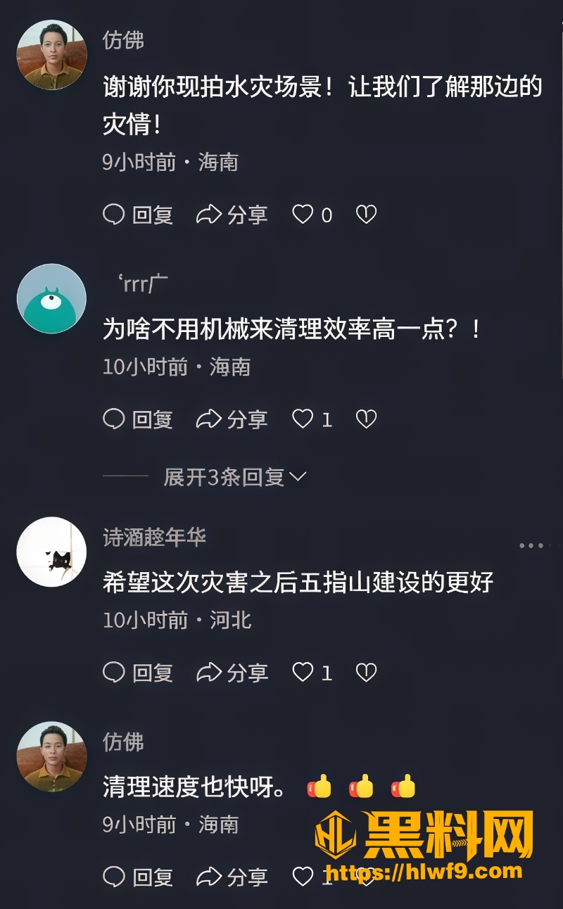 海南五指山8