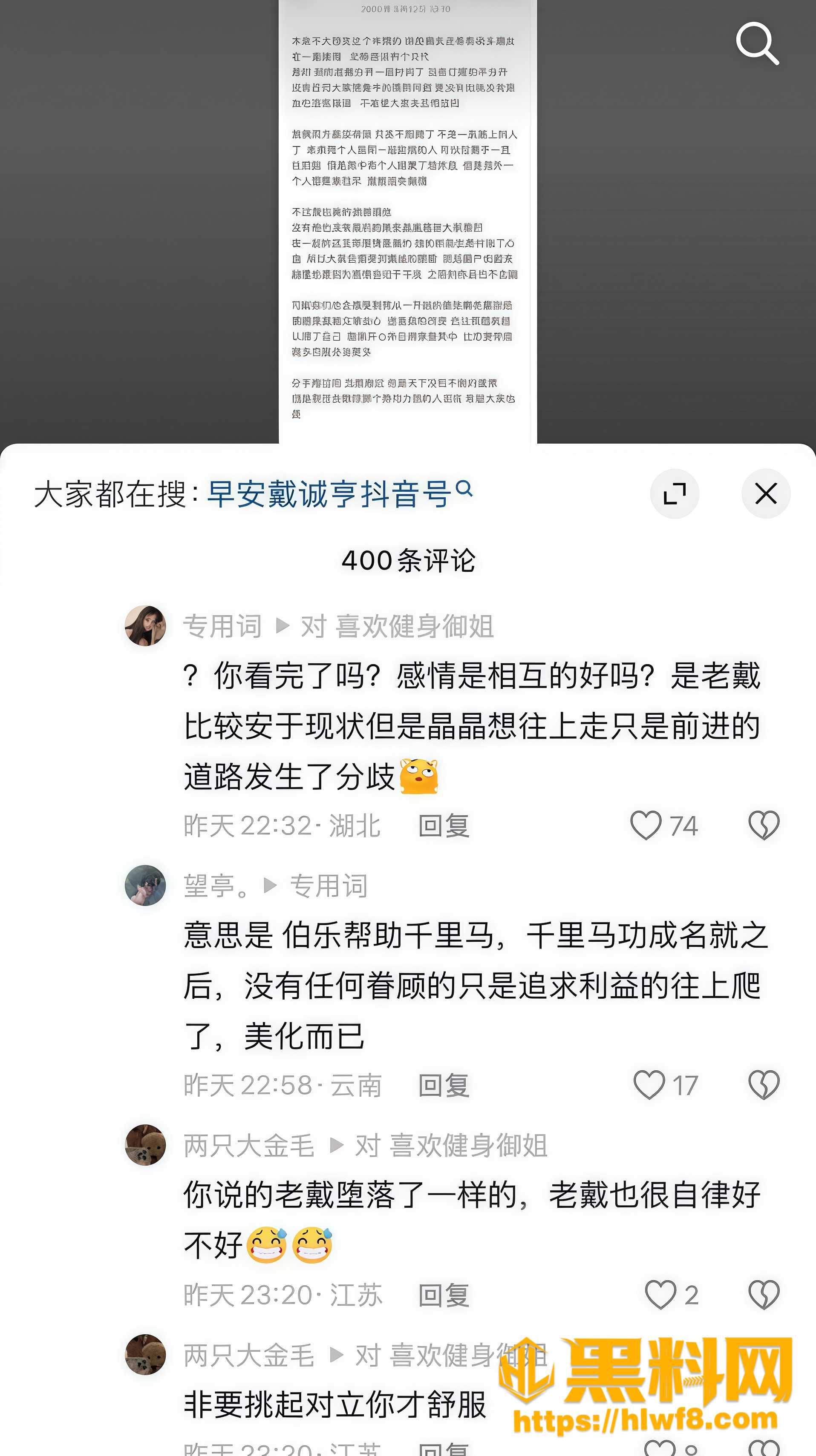 晚安晶晶酱不雅视频流出 7