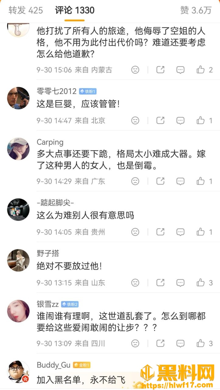旅客无理取闹 5