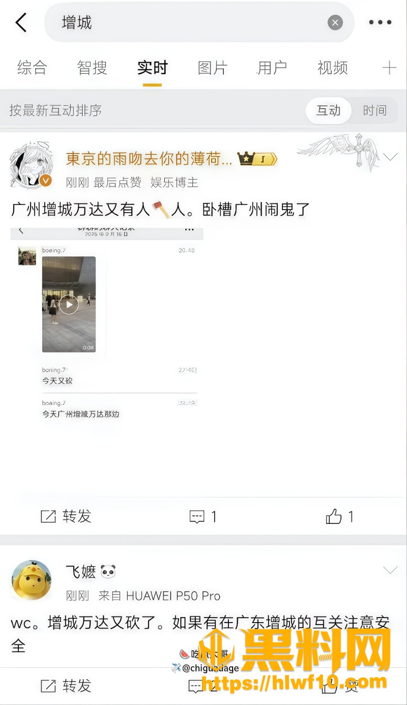 社会治安4