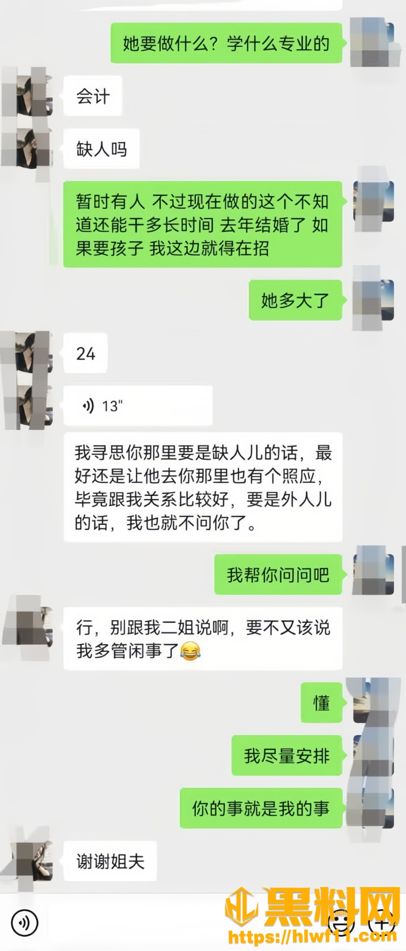 海角乱伦福利资源3