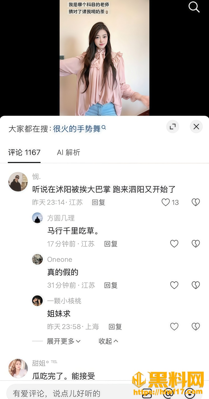 捉奸现场 2