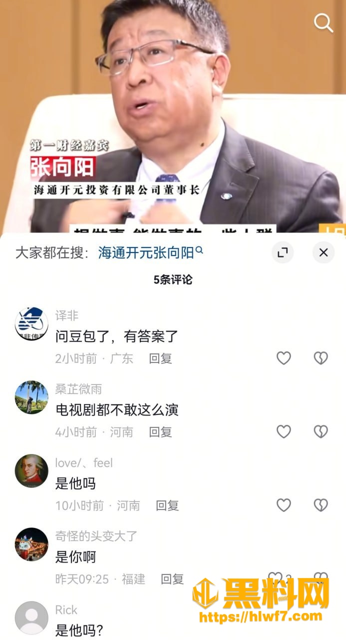 吐槽 2