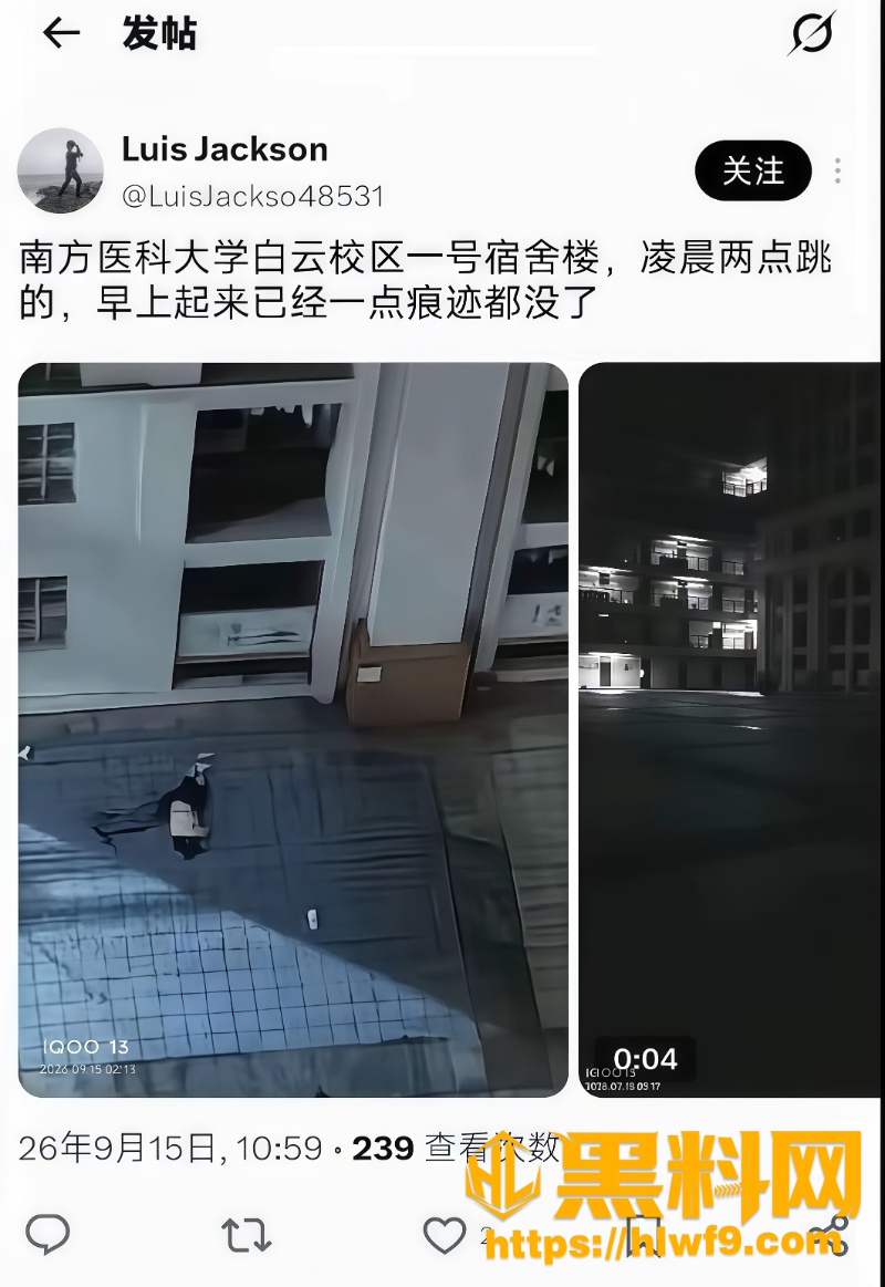 医科大学医学生坠楼全记录2 5