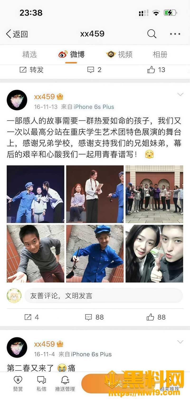 忘年恋 6