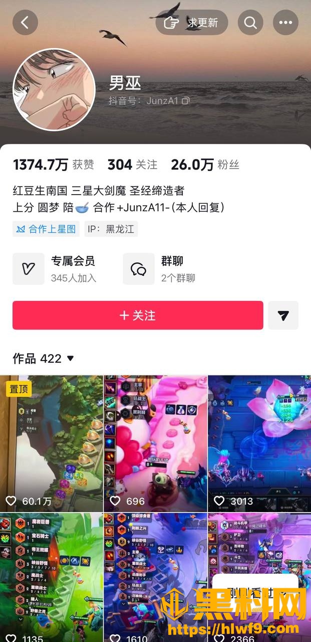 抖音主播梦之男巫人设崩塌1