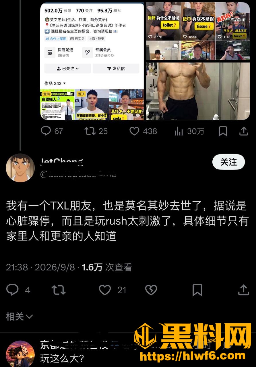 Tanner离世事件13