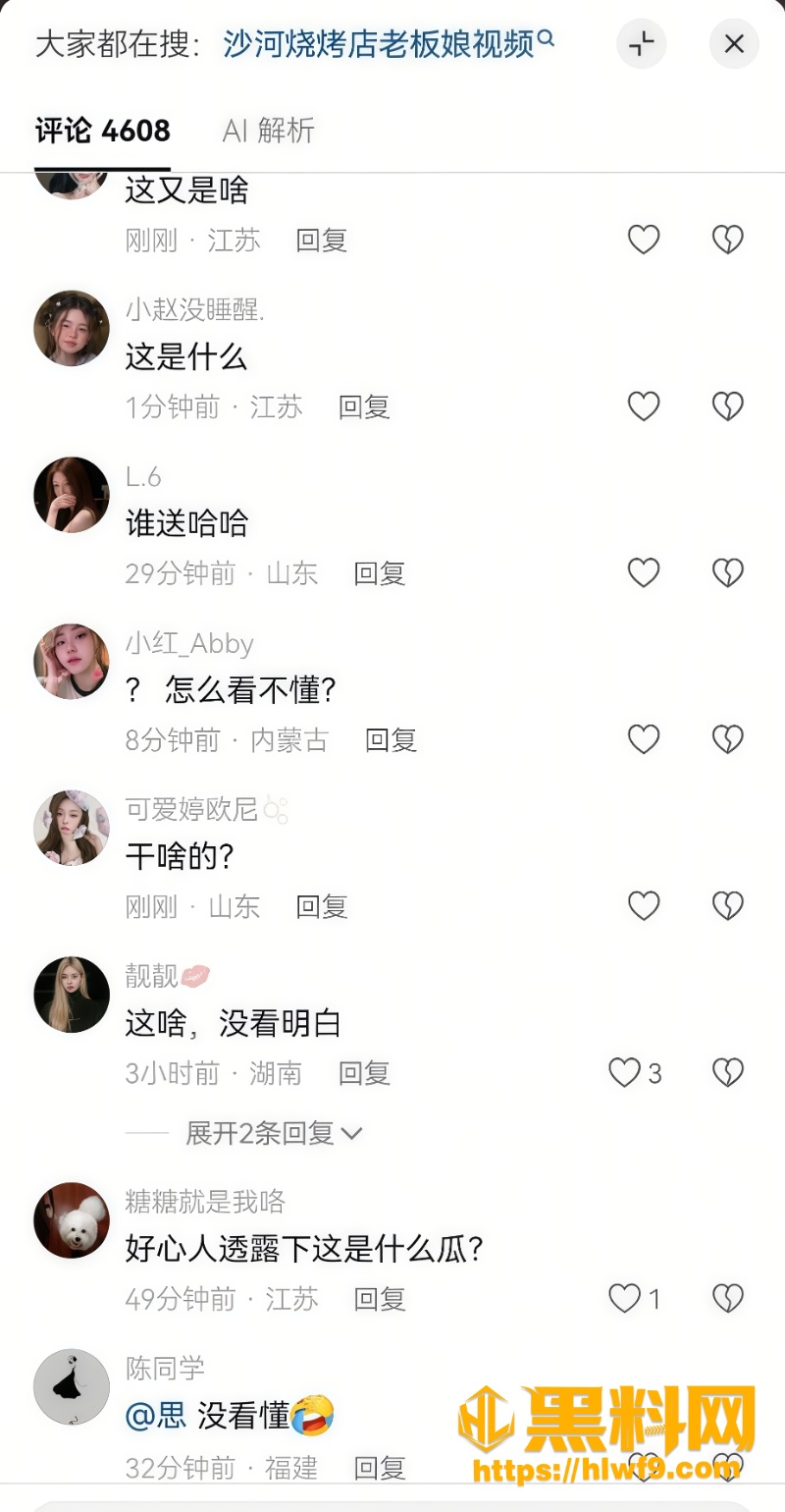 依慧性爱视频2