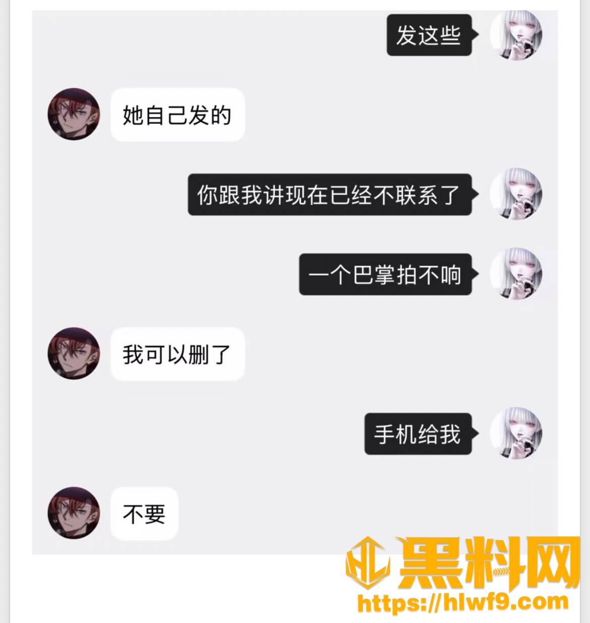 抖音主播梦之男巫人设崩塌18