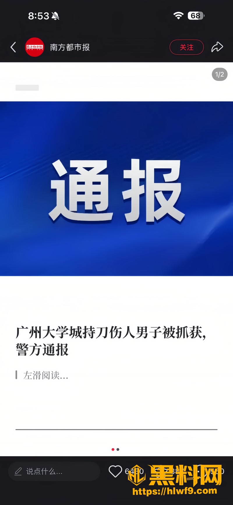 01广州大学城GOGO新天地0 1wm