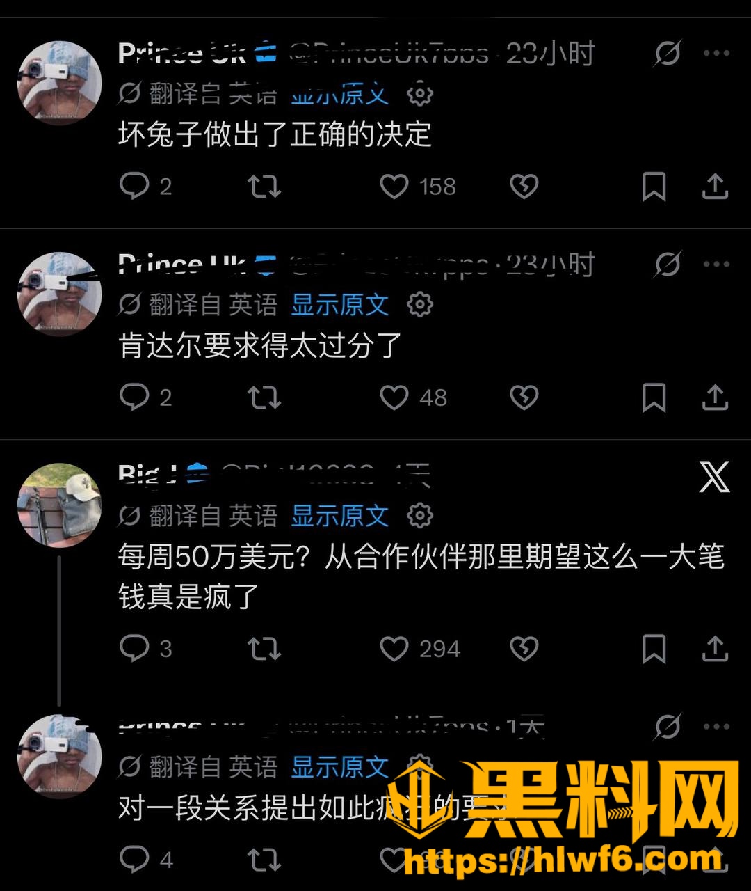 BadBunny出轨睡粉曝光17