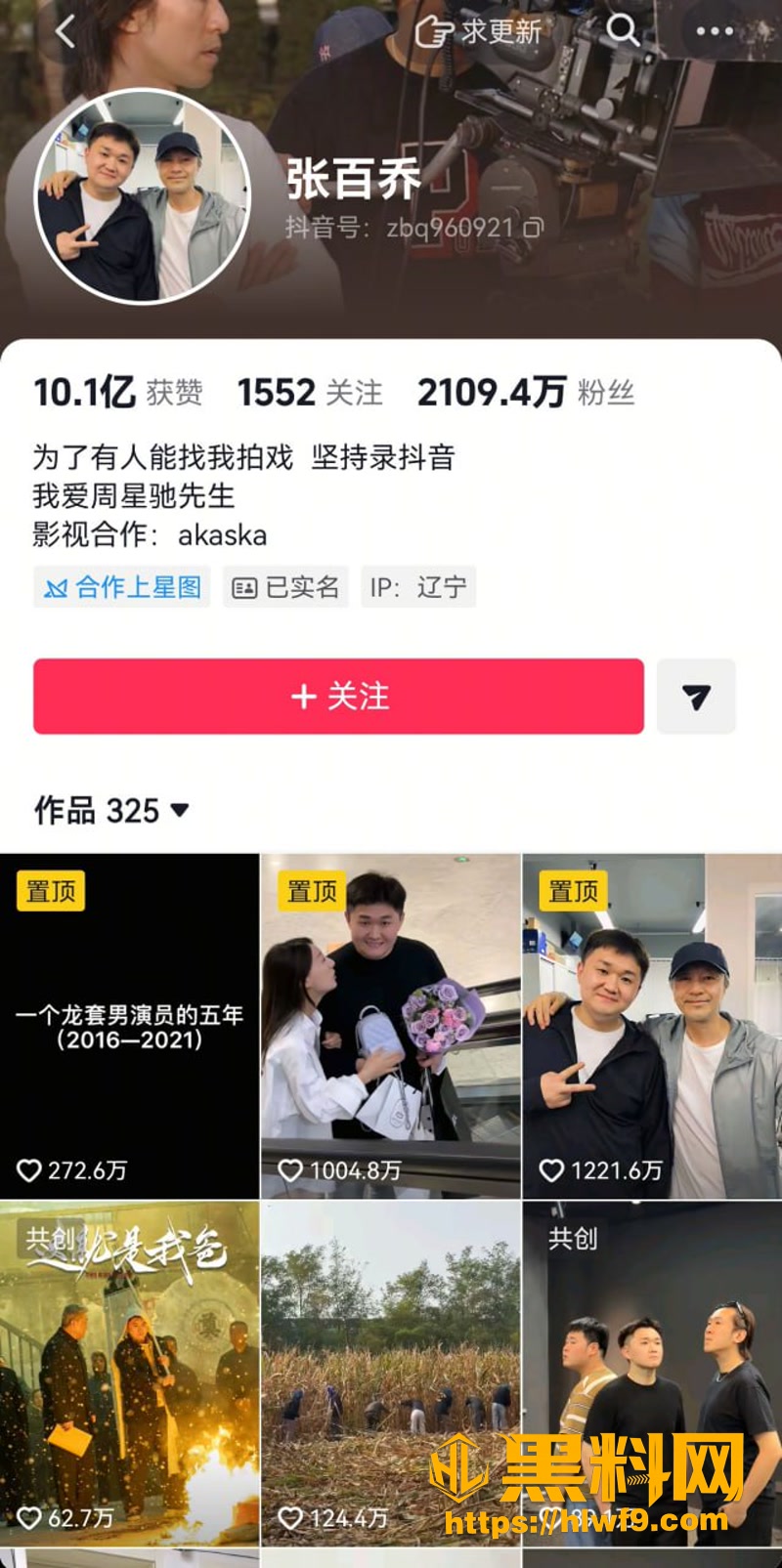 03抖音网红张百乔出轨1 1wm