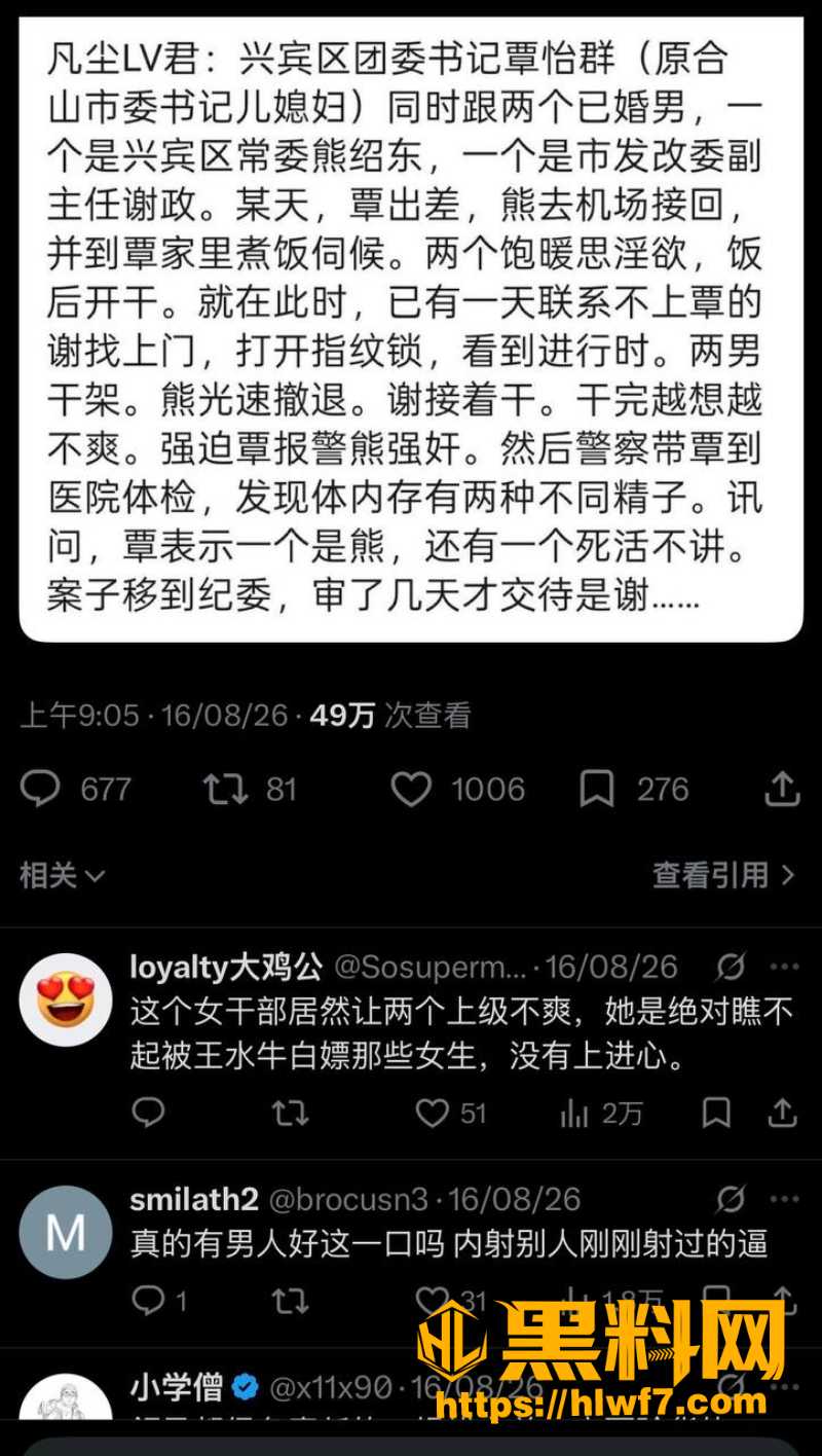 覃怡群和谢政性爱视频3