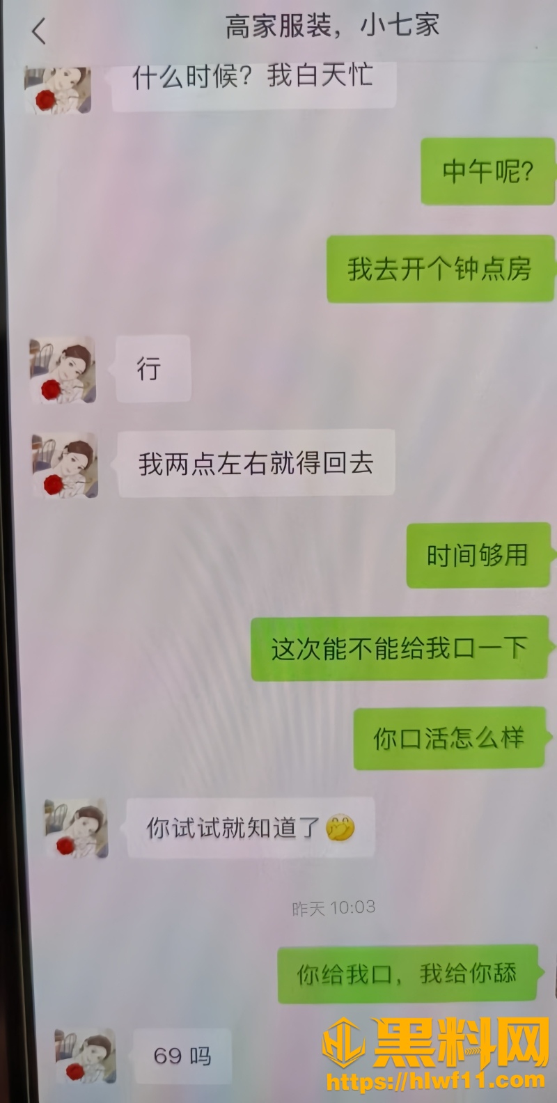 高静偷情视频流出28