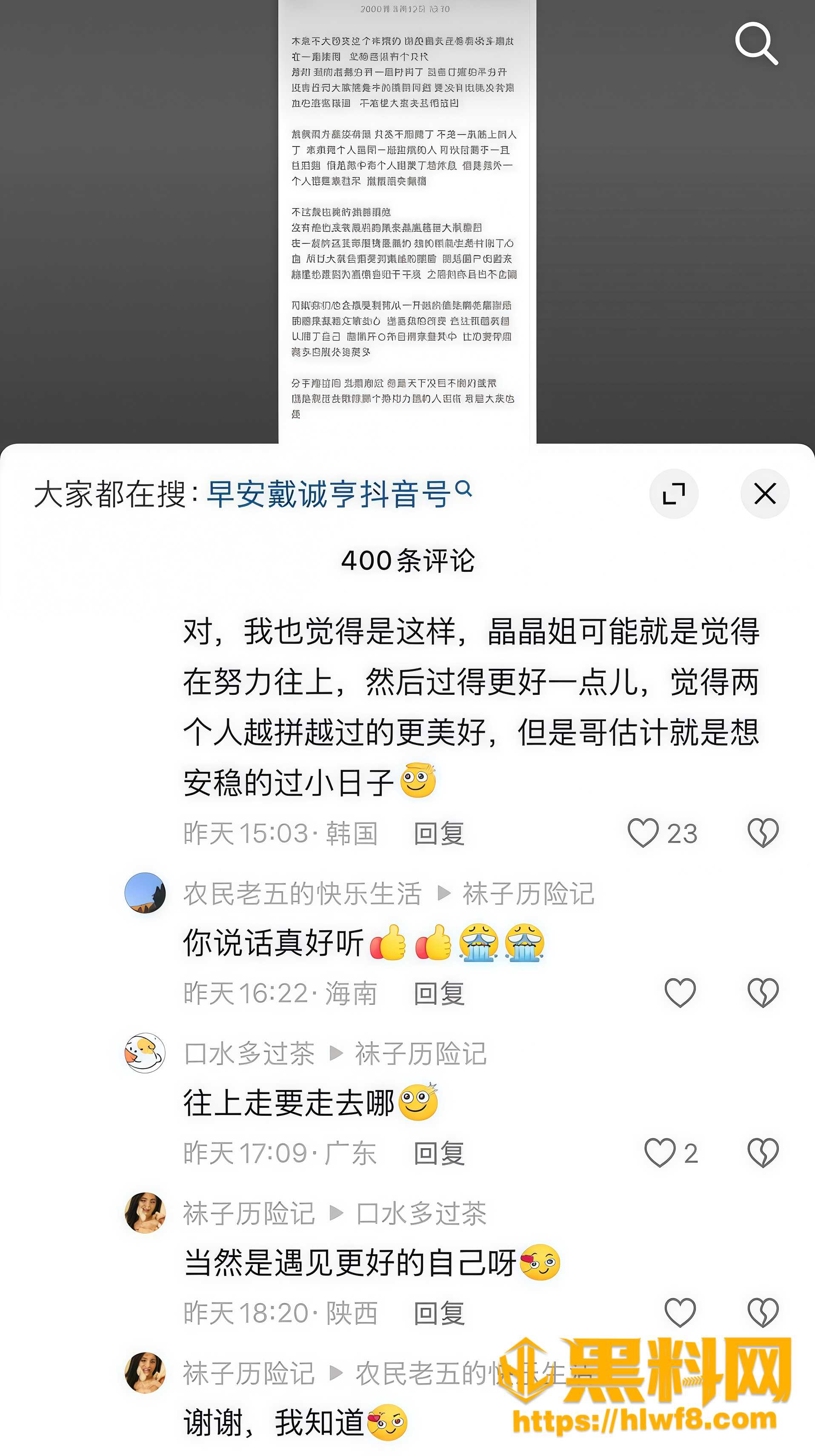 晚安晶晶酱不雅视频流出 9