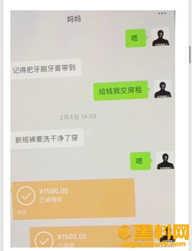 抖音主播梦之男巫人设崩塌21