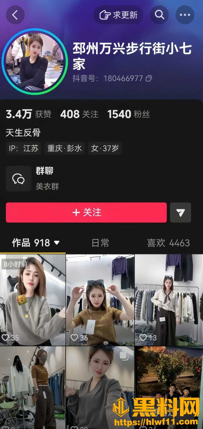 高家四姐偷情事件曝光12