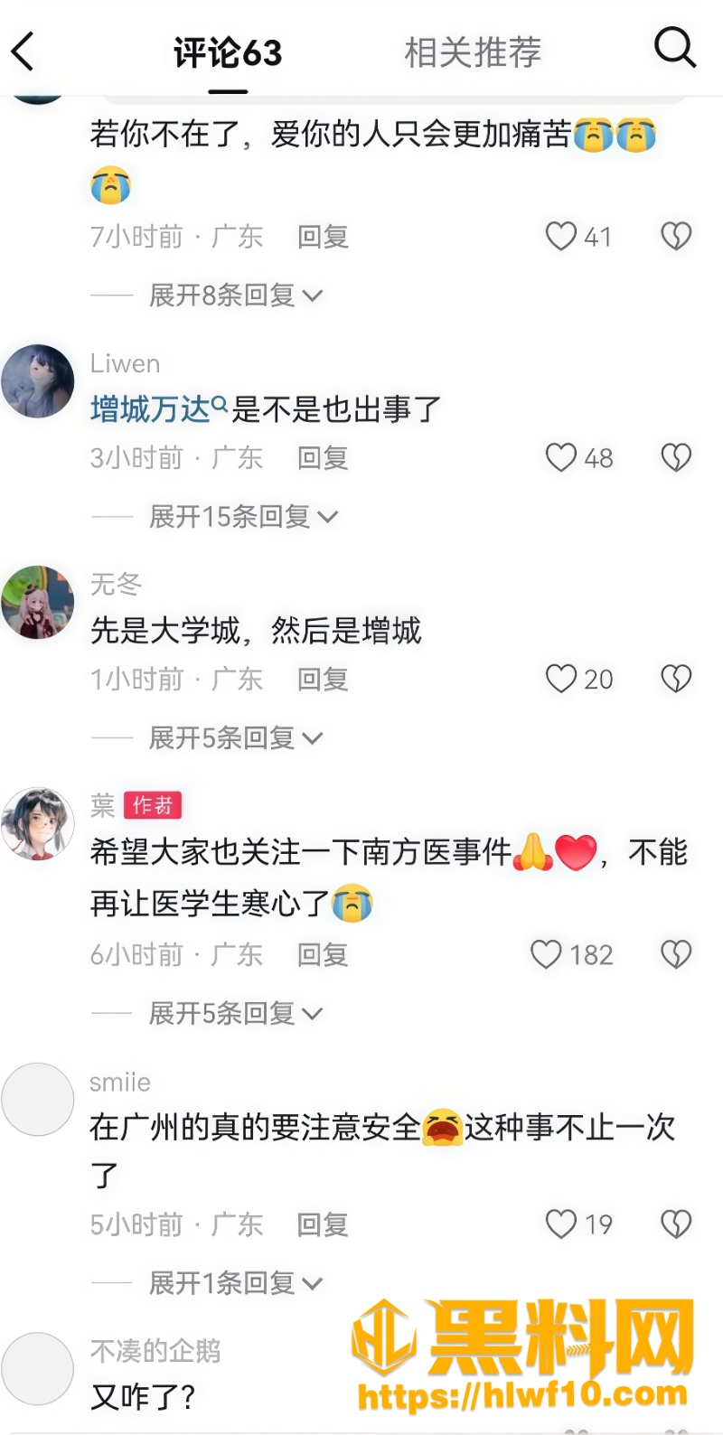 持刀行凶5