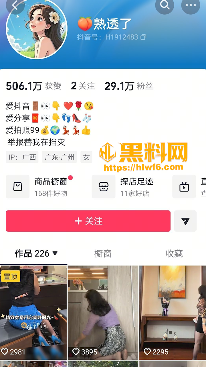 抖音博主桃子熟透了全裸实拍1