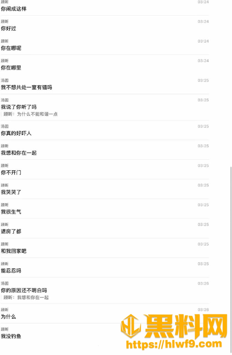 顾昕不雅视频流出21