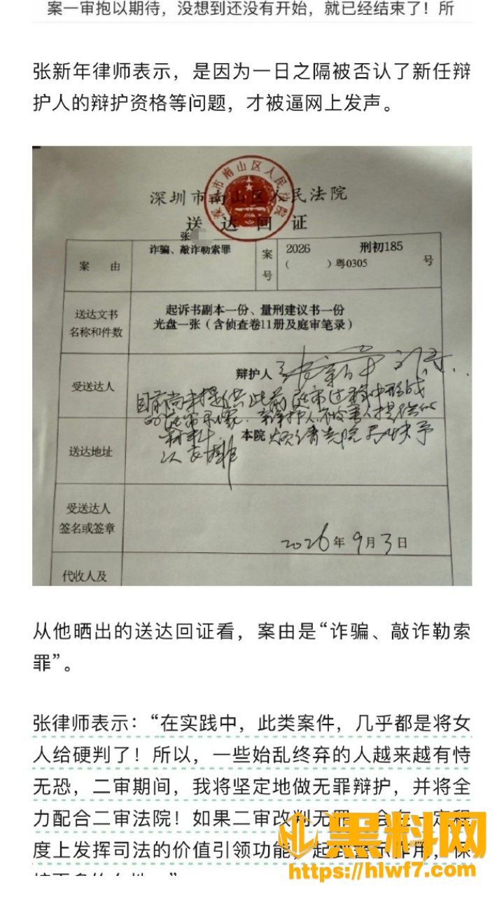 张向阳吃瓜事件2
