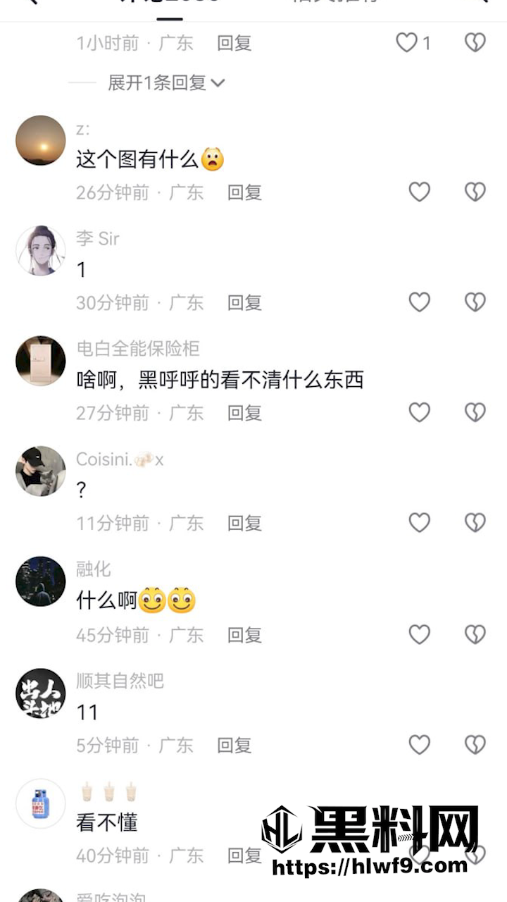 水东最佳观景台事件 5