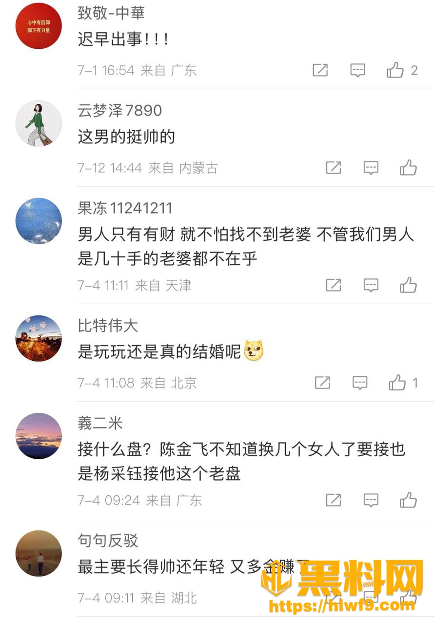 吐槽4