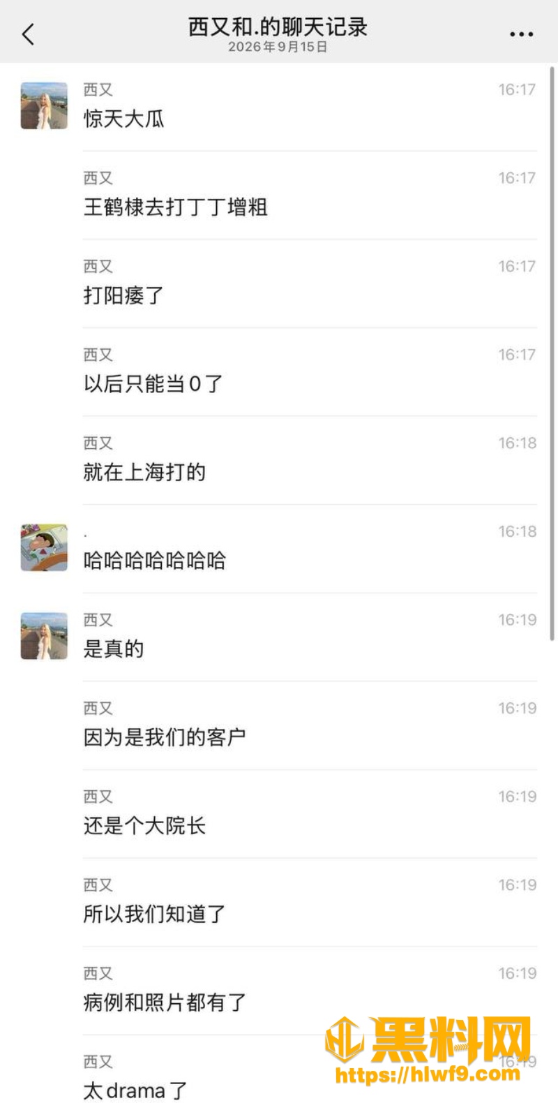 王鹤棣注射下体玻尿酸5