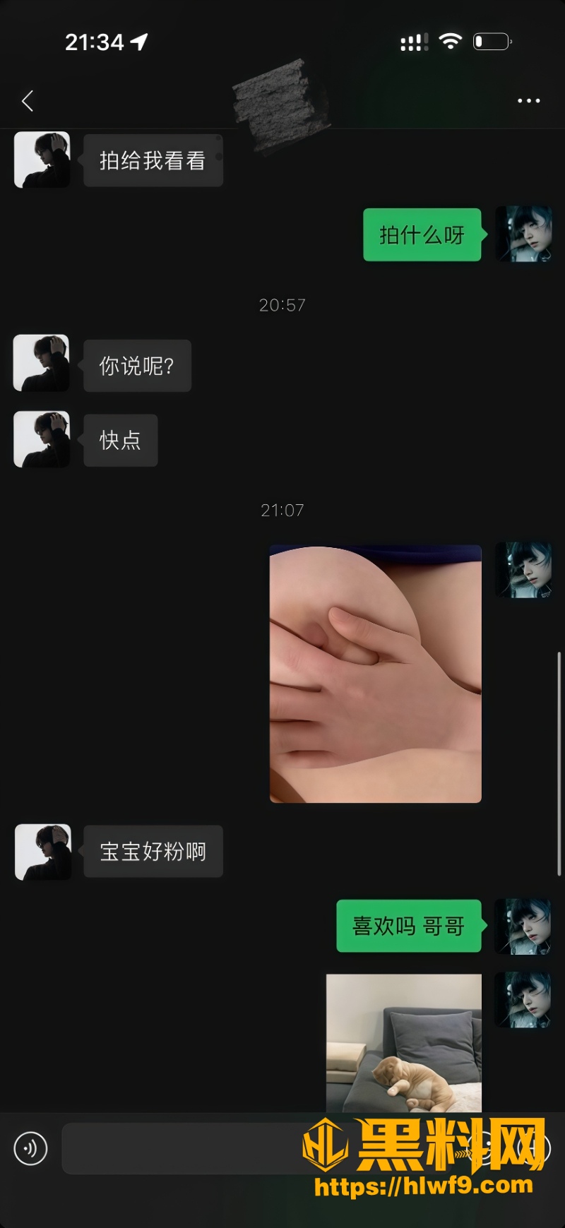 约炮2